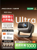 N5S Ultra Max | 2026 New Tri‑Color Laser 4K Home Projector, Ultra‑HD High‑Brightness Eye‑Care, Wireless Phone Screen Cast for Bedroom