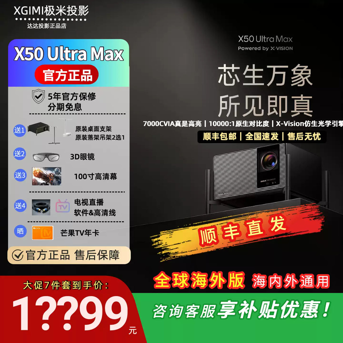 X50 Ultra Max 4K Home Theater Projector | Optical Zoom Lens, Ultra‑HD High‑Brightness, Screen‑Free Eye‑Friendly, Global Use