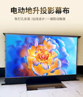 Tool‑Free Floor‑Rising Fresnel Projector Screen｜Motorized / Manual Pull‑Up, 8K Anti‑Light Projection Screen